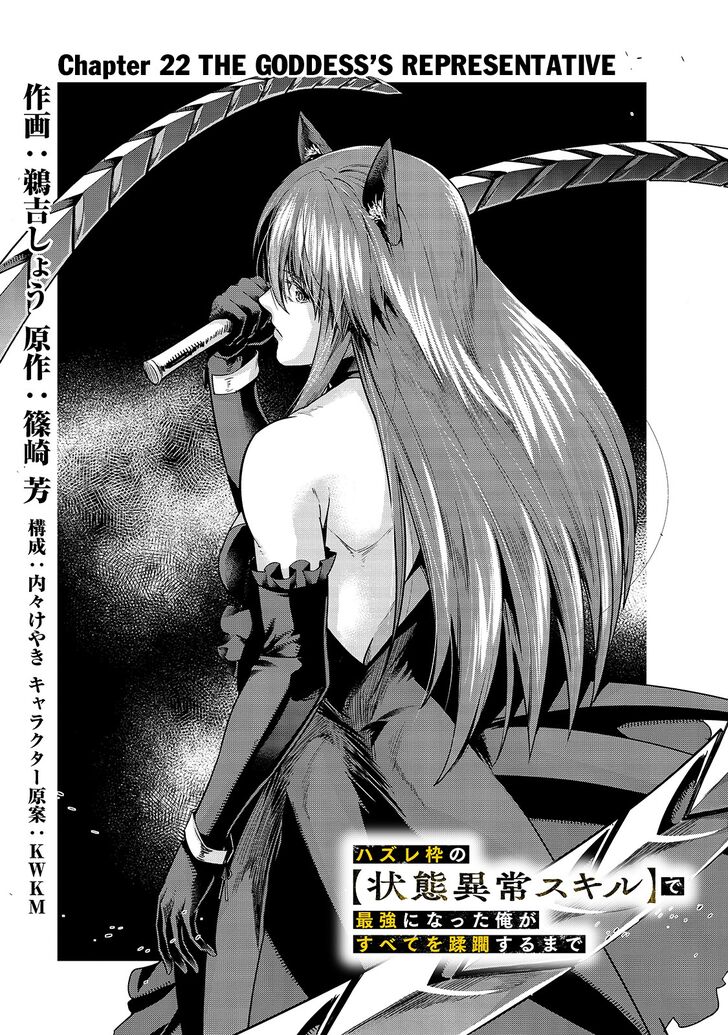 Failure Frame, Chapter 22 image 02